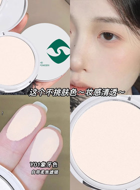 晨雾高光粉饼定妆粉柔焦粉
