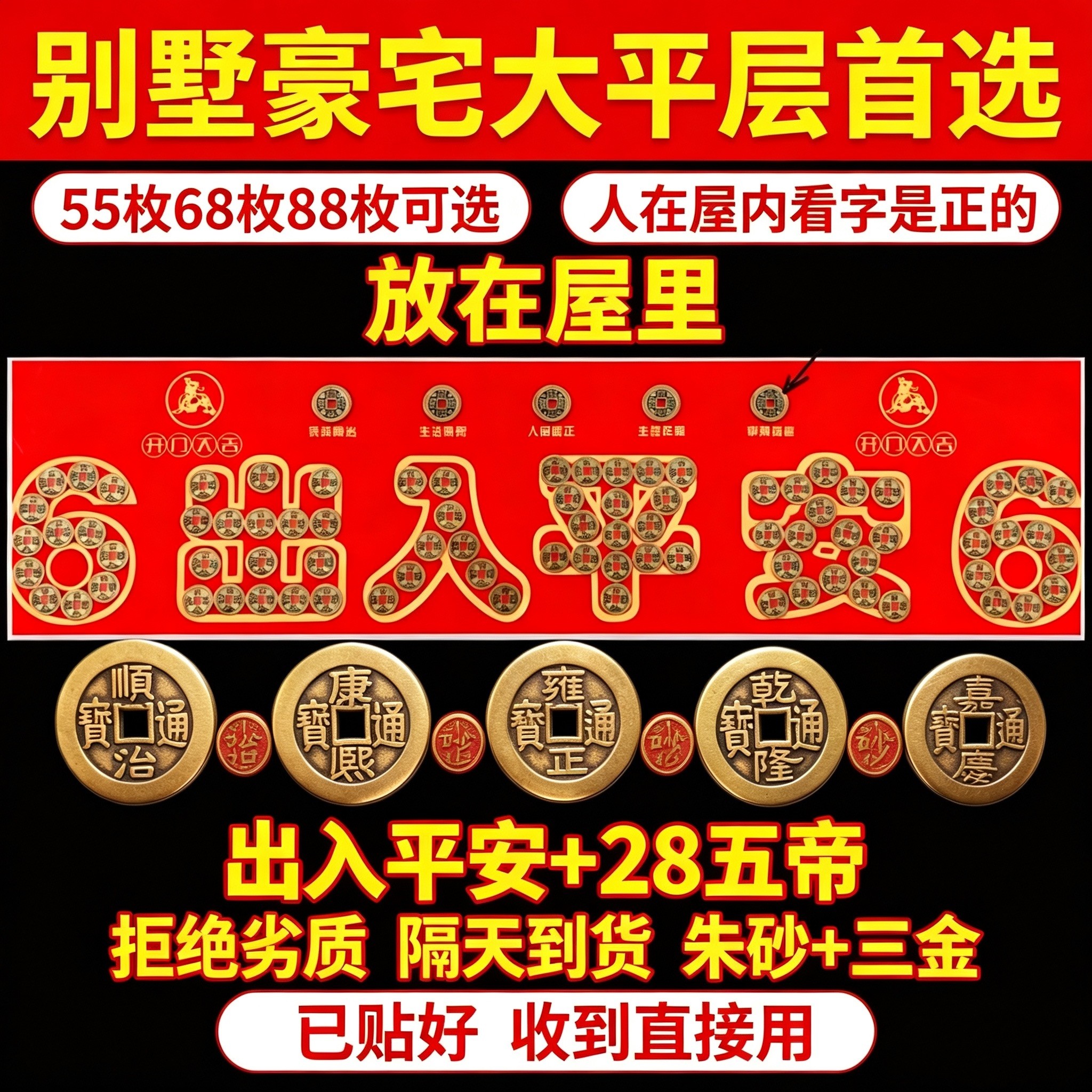 压门槛石出入平安入户门五帝钱黄铜贴好过门石铜钱模板落地摆件
