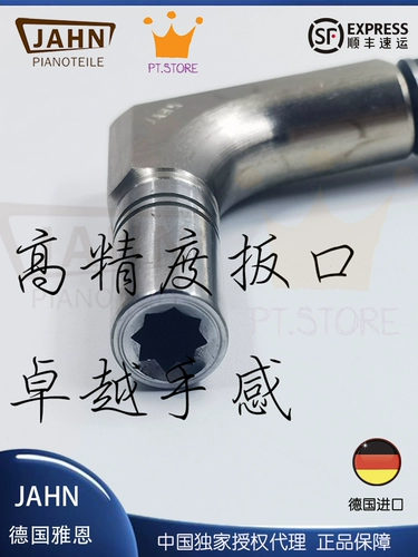 Телескопический импортный гаечный ключ, пианино, Германия