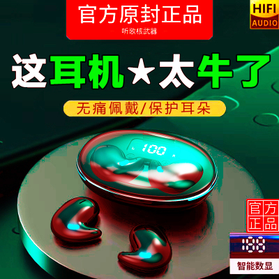 【官方正品】通用蓝牙无线耳机男女学生苹果vivo小米OPPO为华手机