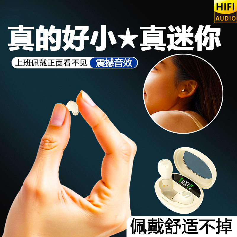 【迷你超小】旗舰蓝牙无线耳机入耳通用适用苹果vivo小米OPPO为华