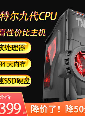 兼容机英特尔办公固态台式电脑