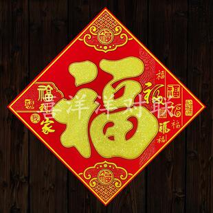 2026马年春节福到我家福字门贴绒布背胶斗方大门防盗门壁画窗花贴