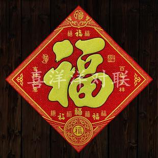 2026马年春节百福呈祥金色福字门贴绒布背胶斗方墙壁贴画玻璃窗花