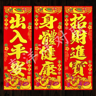 2026马年春节牡丹元宝竖联挥春公司单位家庭仓库商场绒布背胶门贴