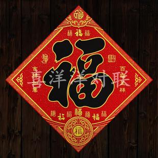 2026马年春节百福呈祥黑色福字门贴绒布背胶斗方墙壁贴画玻璃窗花