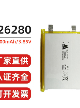 嘉尚126280高压3.85V聚合物锂电池10000毫安无线磁吸充电宝电芯