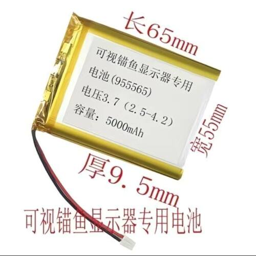4.3寸锚鱼显示器专用电池
