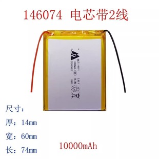 容量足工厂直销 充电宝电池 嘉尚146074 8000mAh聚合物锂电池