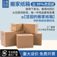 搬家纸箱大尺寸纸盒特硬整理收纳包装 盒纸箱子快递搬家打包用纸板