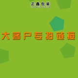 Упаковка Zhengxin Packing Express Taobao Box № 1-12 Taobao Express Carton Big Customer Wholesale Carton