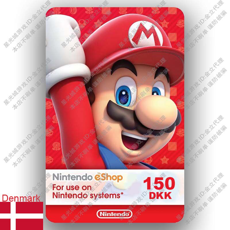 任天堂充值卡DenmarkNintendo