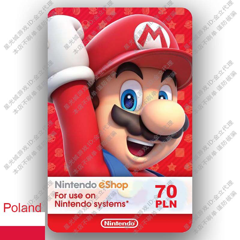任天堂充值卡PolandNintendo