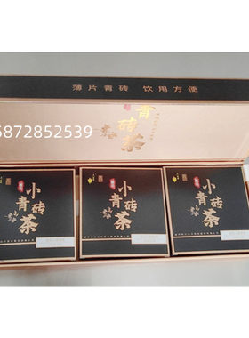 湖北咸宁三山川桂花青砖茶2016年黑茶礼盒60g*3小盒包邮