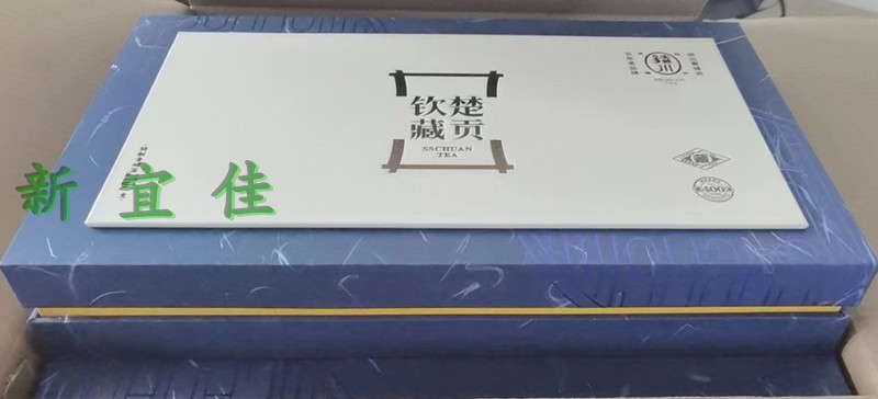 咸宁生甡川青砖茶钦楚藏贡1.7KG