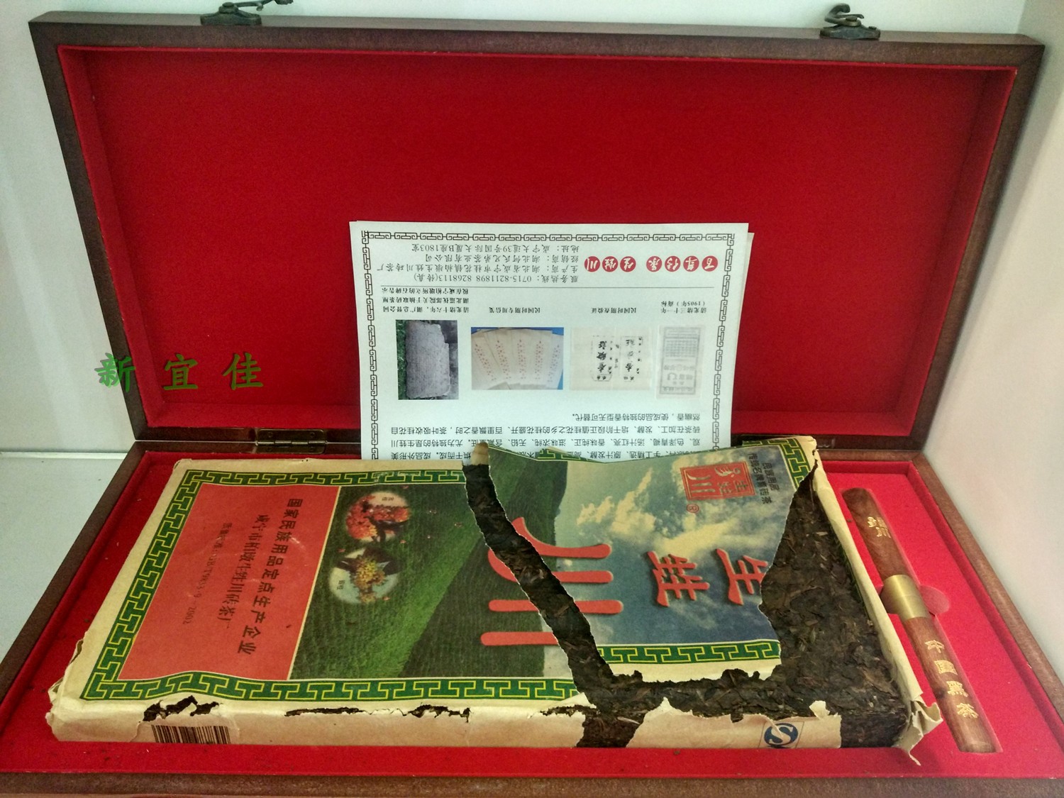 包邮咸宁生甡川青砖茶1700g精品黑茶湖北老青茶2009年熟茶礼盒装