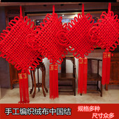 手工编织中国结挂件客厅大号平安结壁挂背景墙玄关新居过年装 饰