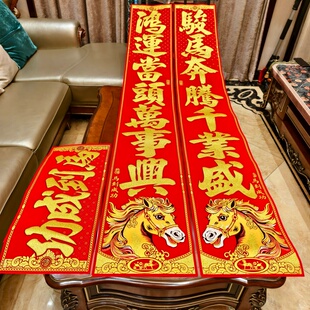 对联2026马年新款春节高档绒布春联新年公司企业大门装饰生意门联
