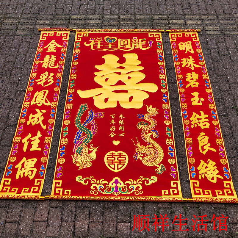 结婚大厅中堂挂喜中式婚礼拜堂背景挂画新婚挂式对联加厚烫金礼盒,节庆用品/礼品,对联,淘宝优惠券,粉丝福利购,淘宝优惠卷