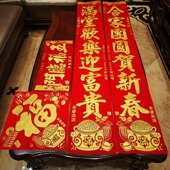 2026马年新款 对联绒布烫金高档自粘新年家用春联大门装 饰门联