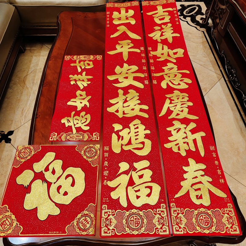 瑞丰源春联自带黏胶加厚绒布烫金