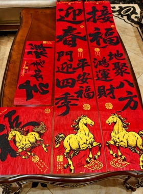 2026国风金马献瑞对联春节新年红色书法门联马年生肖绒布过年对联