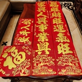 2026马年新款 饰对联新年喜庆布置门贴 高档春联烫金发财树大门装