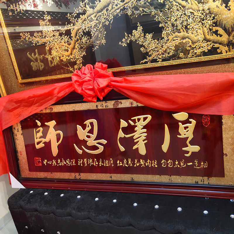 送母校学院恩师毕业典礼实木牌匾