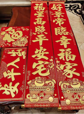 2026马年新款挂式对联加厚绒布烫金福满满挂联新年春节装饰门联