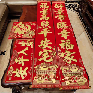 2026马年新款挂式对联加厚绒布烫金福满满挂联新年春节装饰门联