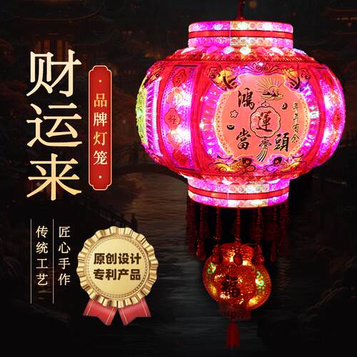 2025新款旋转七彩LED灯笼