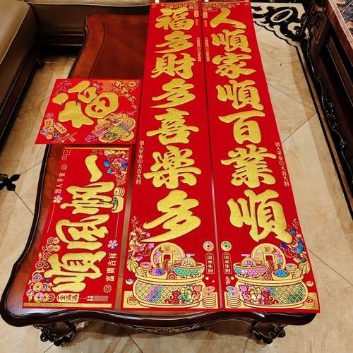 2026马年春节家用绒布加厚春联