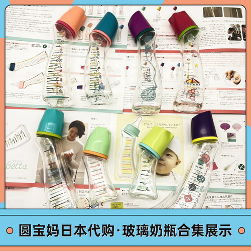 断奶神器玻璃奶瓶Betta玻璃弧形