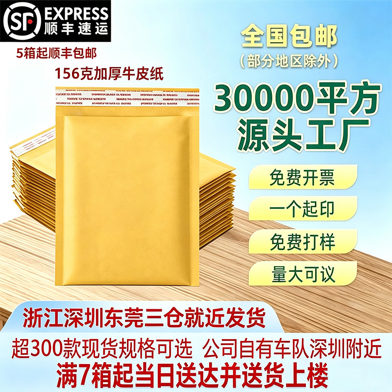 黄色牛皮纸气泡信封汽泡包装快递袋子泡沫快递袋专用防摔电商打包