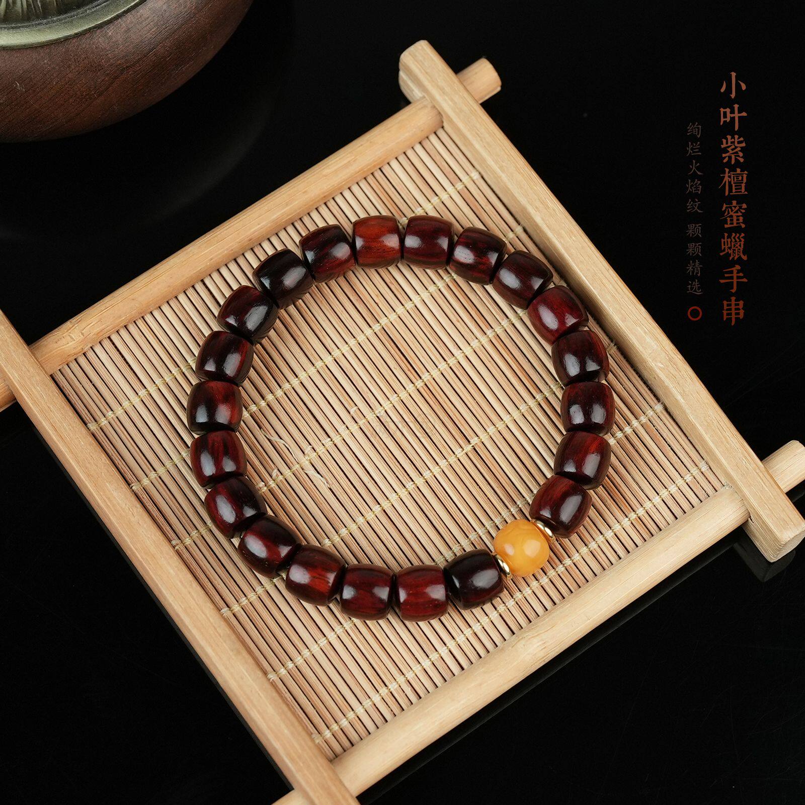 新款小叶紫檀1.0老型搭配款单圈手串