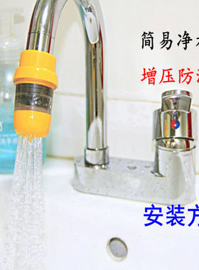 简易水龙头净水器家用自来水磁化过滤器厨房非直饮滤水器防溅水