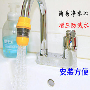 简易水龙头净水器家用自来水磁化过滤器厨房非直饮滤水器防溅水