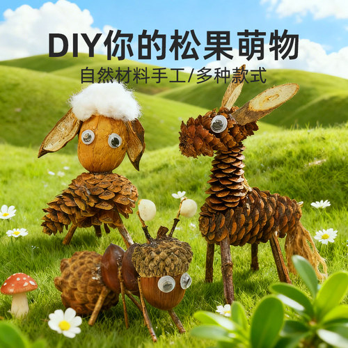 幼儿园益智松果树枝粘贴材料包