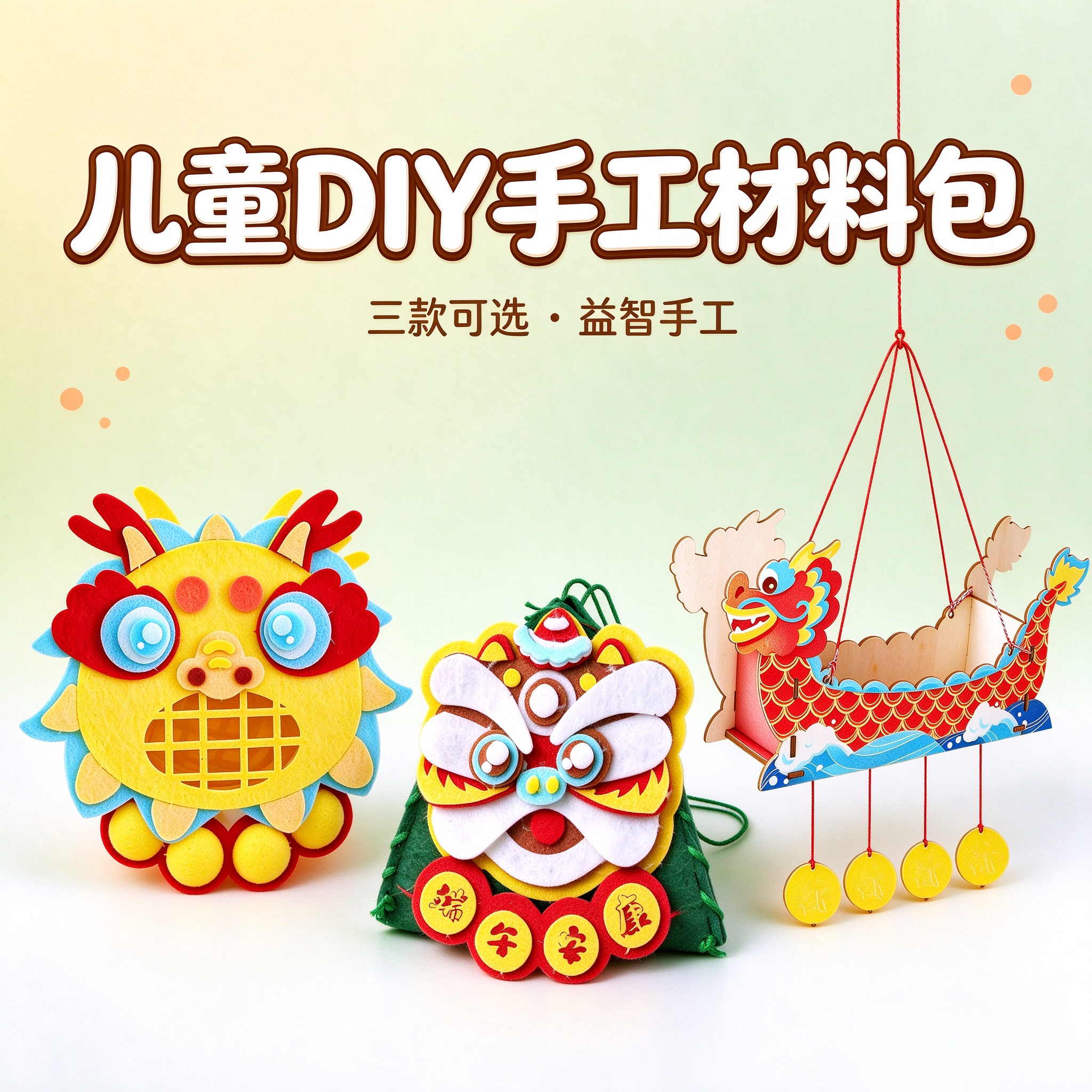 重阳节香囊香包材料包随身蛋兜龙舟手工diy学校团建亲子活动道具