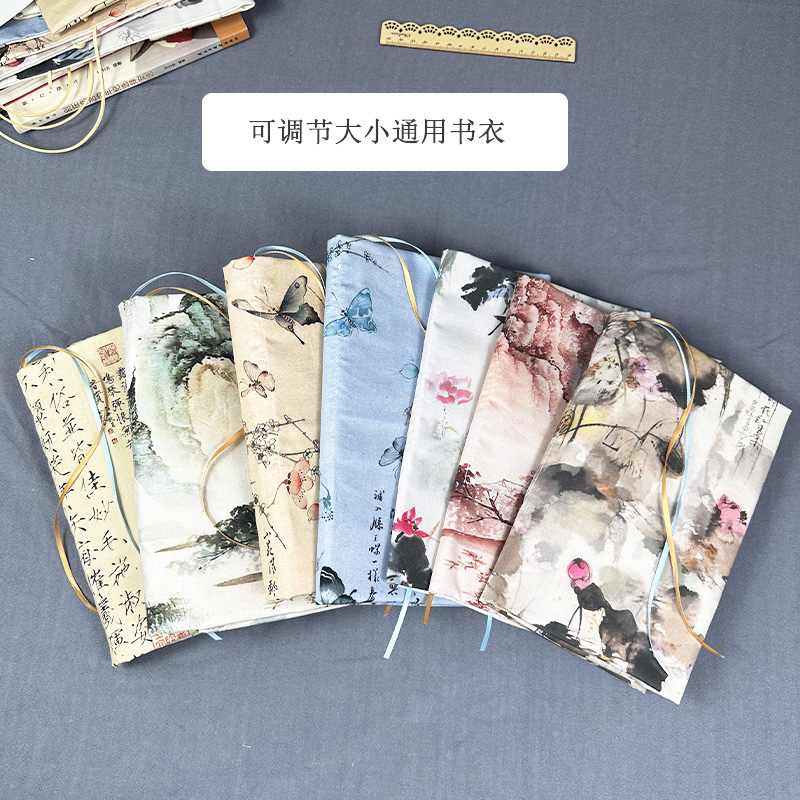 一线坊布以及通用书衣大小可调节