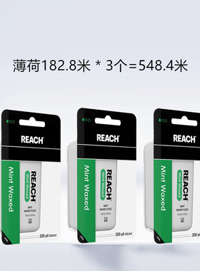 现货 美版Johnson&Johnson强生Reach深层清洁牙线含蜡薄荷味548米