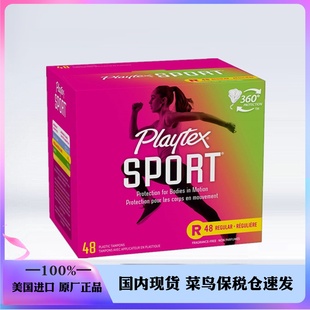 sport倍得适运动款 卫生棉条中号大号48 美国Playtex 现货 96可选