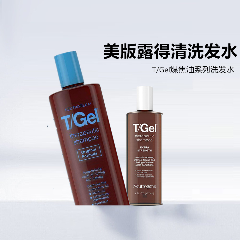Neutrogena露得清洗发水