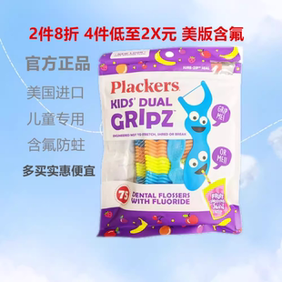 kid Plackers s儿童牙线架牙线棒含氟水果味75支 美国正品 现货