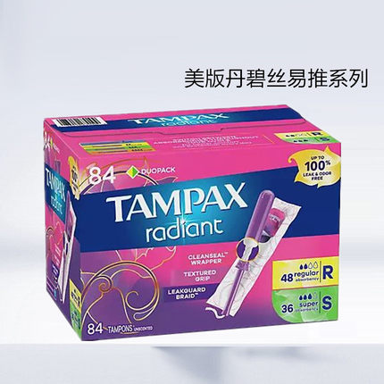 现货 美国Tampax丹碧丝光芒易推塑料长导管卫生棉条84支RS混合装