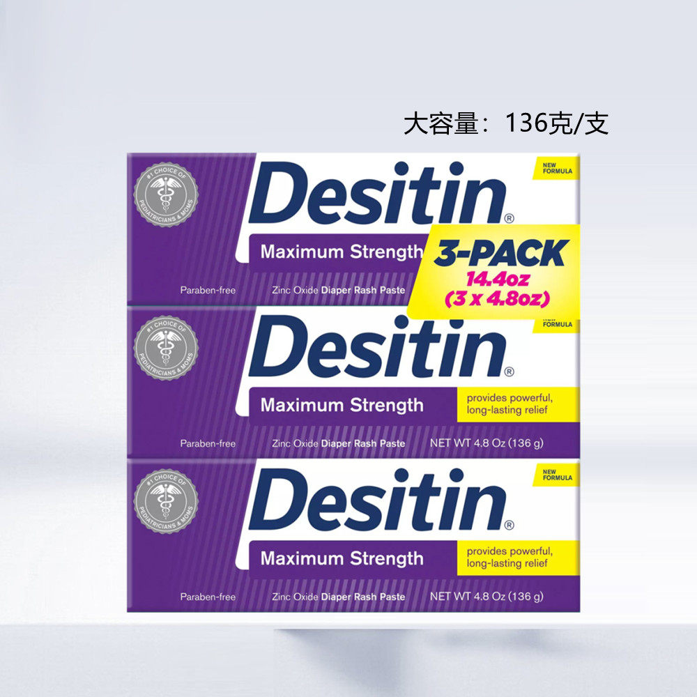美国desitin护臀膏婴儿新生宝宝专用红屁屁股氧化锌PP屁屁霜408g