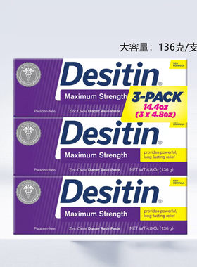 美国desitin护臀膏婴儿新生宝宝专用红屁屁股氧化锌PP屁屁霜408g