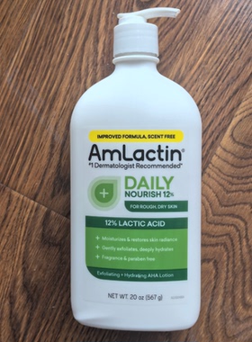 捡漏美国AmLactin保湿修复身体乳567克缓解鱼友脱皮鳞