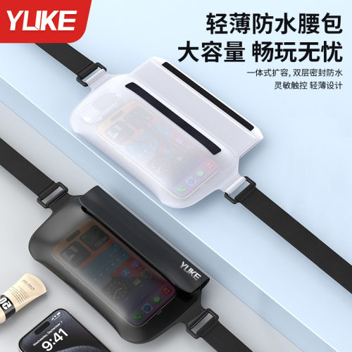 手机防水袋户外游泳腰包漂流可触屏透明拍照大容量收纳包防水