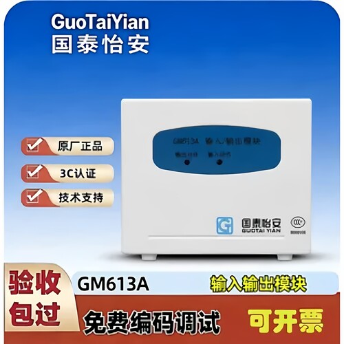 国泰怡安601w光电感烟报警器